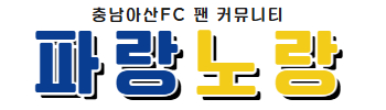 파랑노랑